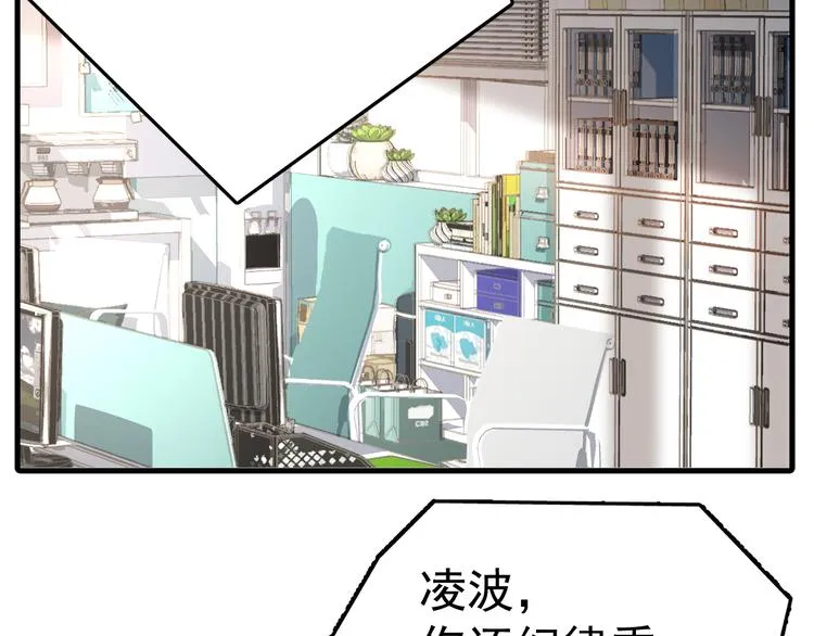 第3话 女儿的“社死现场”！ 第124页