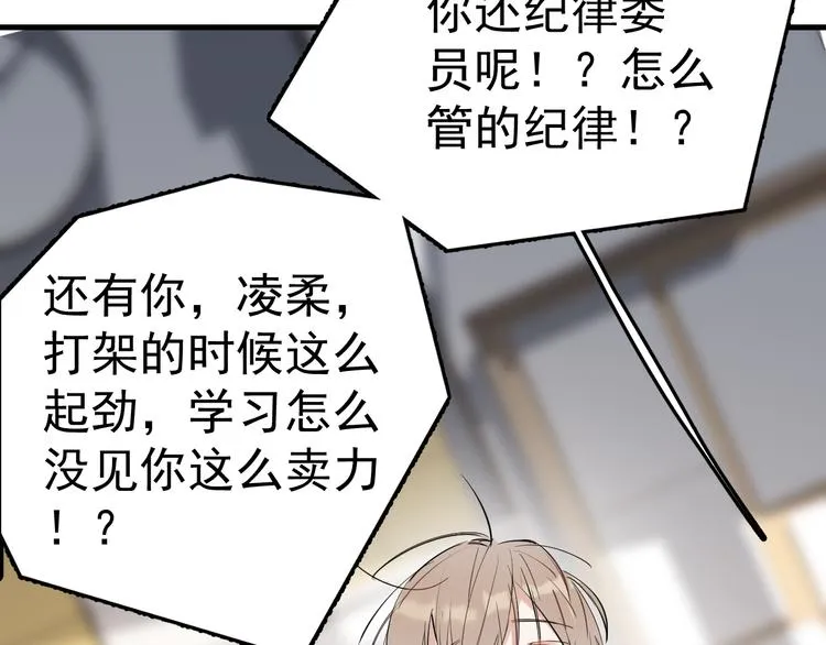 第3话 女儿的“社死现场”！ 第125页