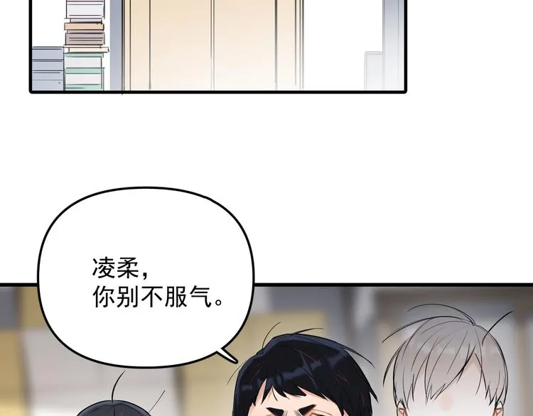 第3话 女儿的“社死现场”！ 第129页