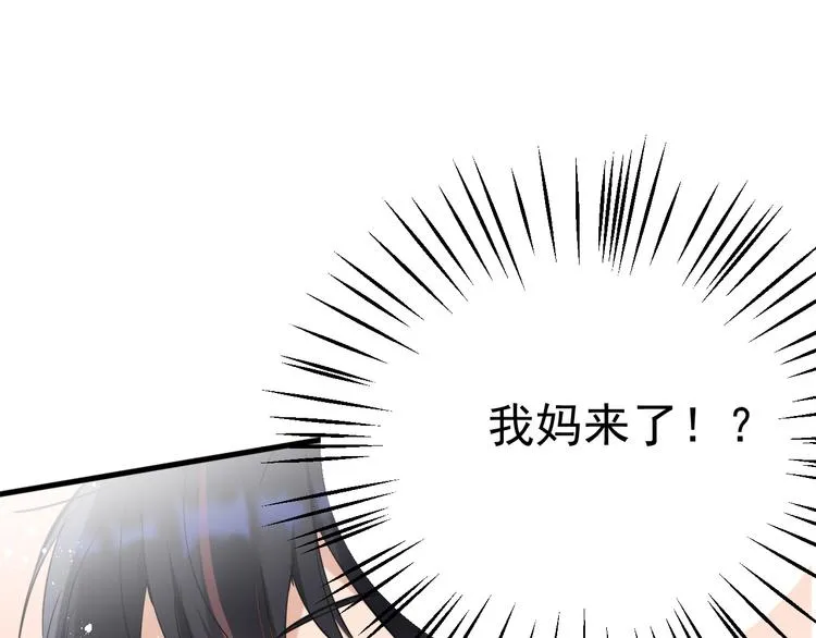 第3话 女儿的“社死现场”！ 第135页
