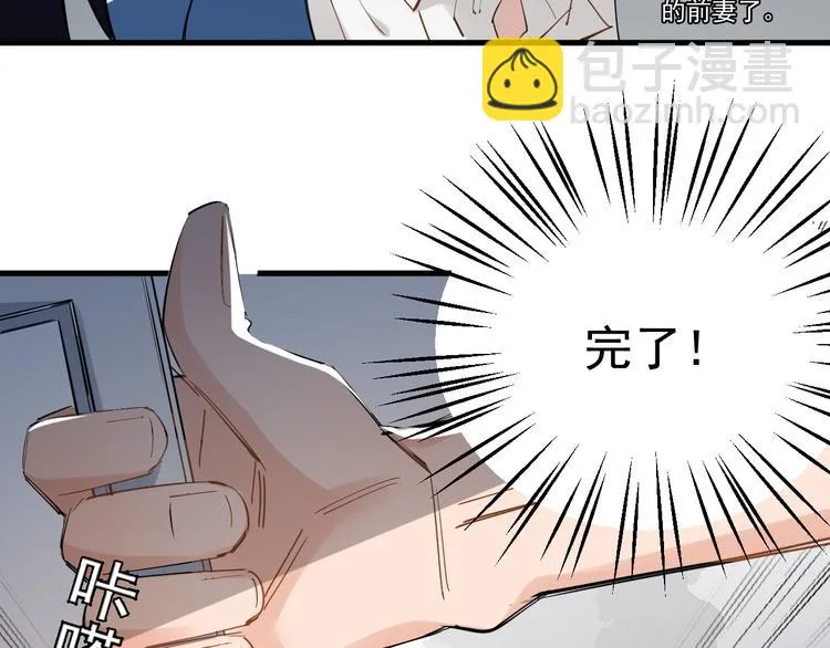 第3话 女儿的“社死现场”！ 第138页