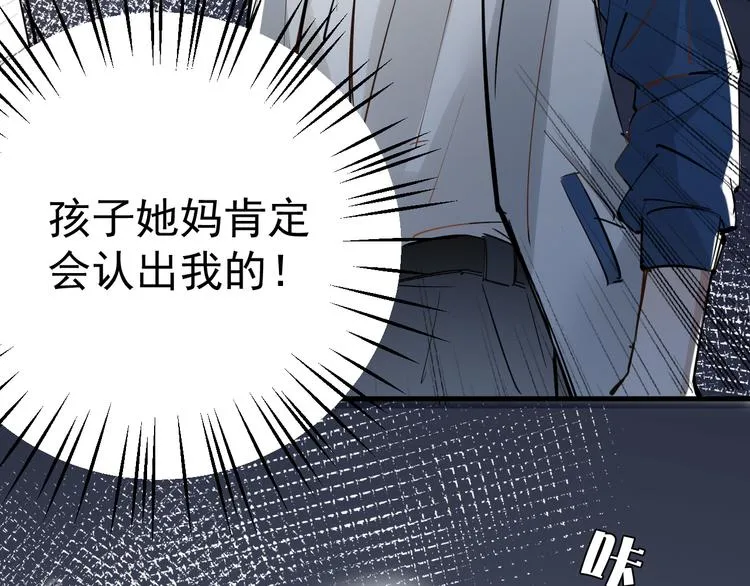 第3话 女儿的“社死现场”！ 第140页