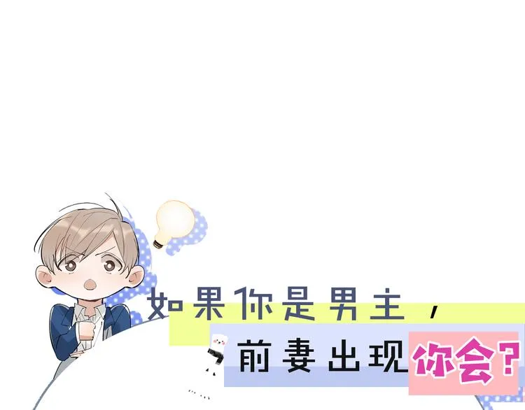 第3话 女儿的“社死现场”！ 第148页