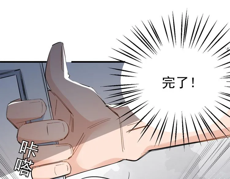 第4话 女儿误闯男更衣室 第1页