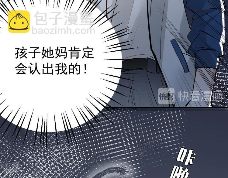 第4话 女儿误闯男更衣室 第3页