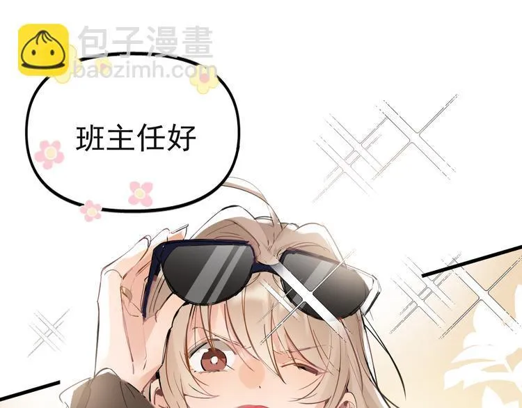 第4话 女儿误闯男更衣室 第11页