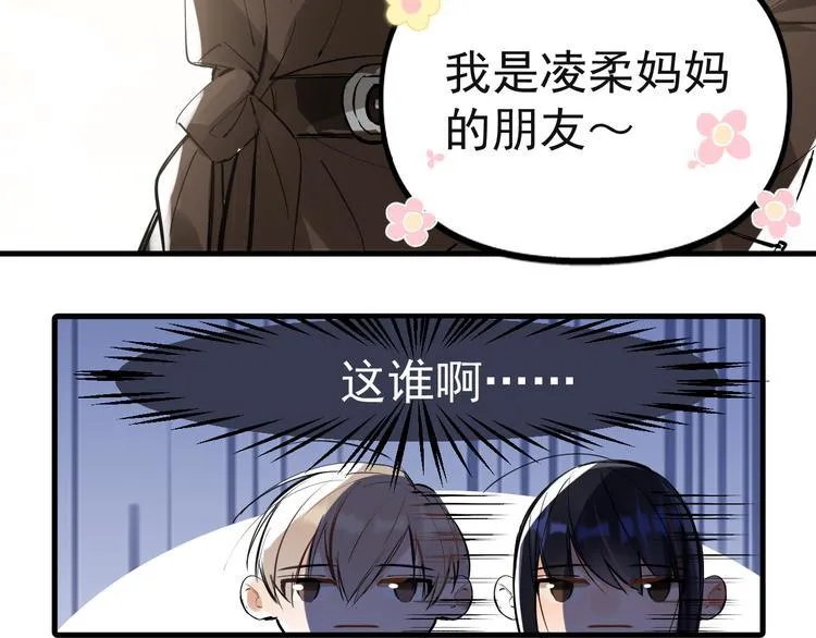 第4话 女儿误闯男更衣室 第13页