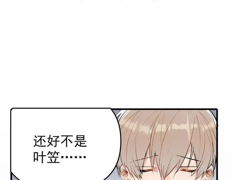 第4话 女儿误闯男更衣室 第14页