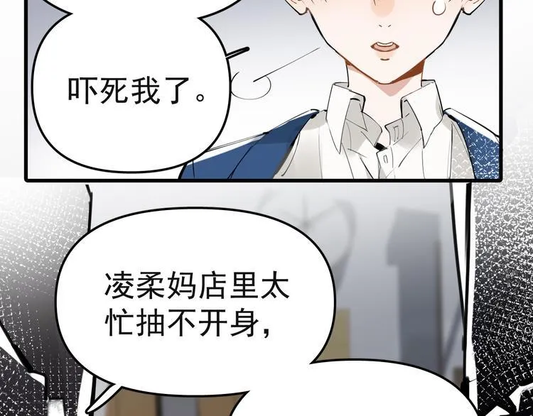 第4话 女儿误闯男更衣室 第15页