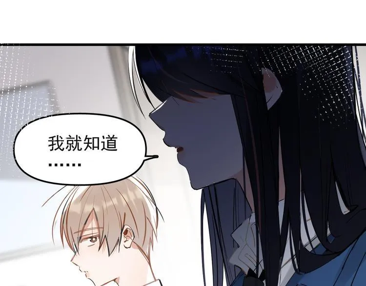 第4话 女儿误闯男更衣室 第18页