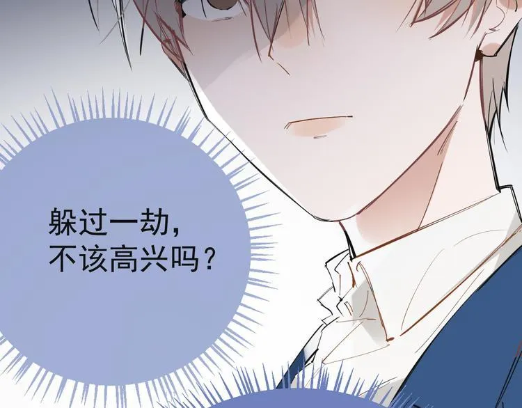 第4话 女儿误闯男更衣室 第21页