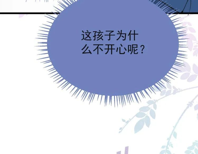 第4话 女儿误闯男更衣室 第22页