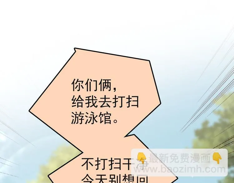 第4话 女儿误闯男更衣室 第25页