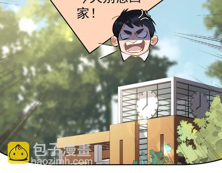 第4话 女儿误闯男更衣室 第26页