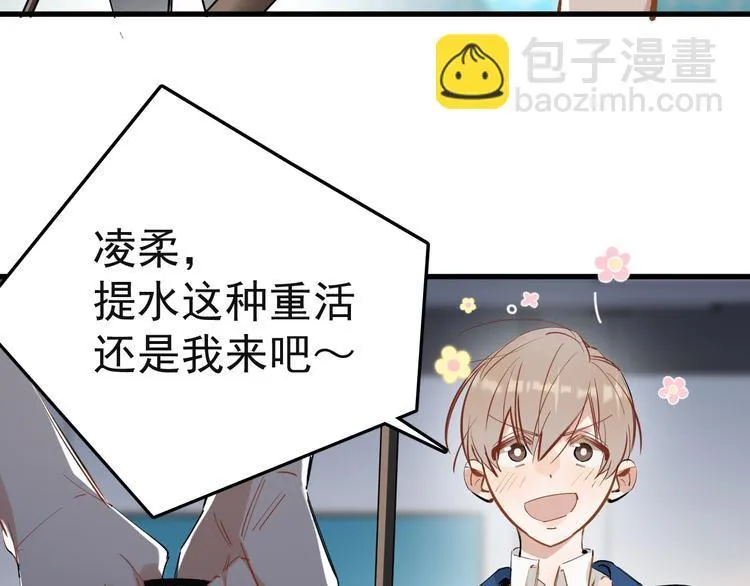 第4话 女儿误闯男更衣室 第30页