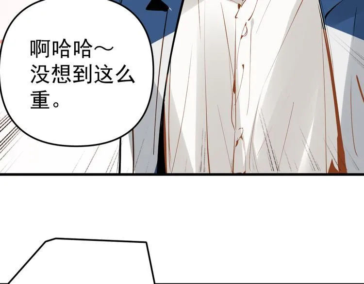 第4话 女儿误闯男更衣室 第34页