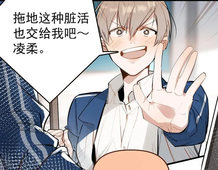 第4话 女儿误闯男更衣室 第35页