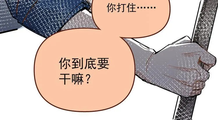 第4话 女儿误闯男更衣室 第36页