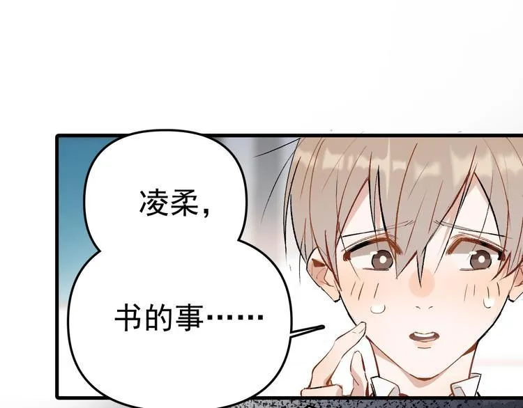 第4话 女儿误闯男更衣室 第37页