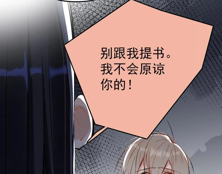 第4话 女儿误闯男更衣室 第38页