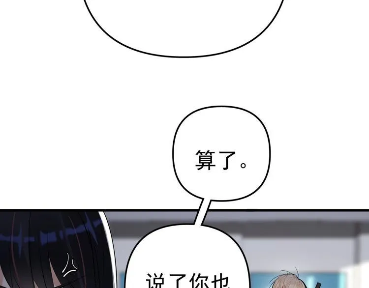 第4话 女儿误闯男更衣室 第40页