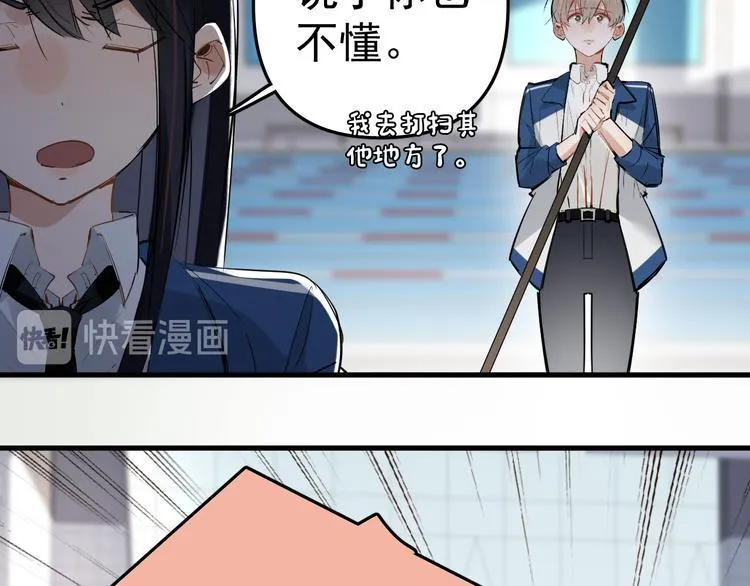 第4话 女儿误闯男更衣室 第41页