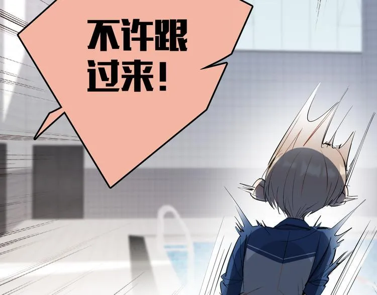 第4话 女儿误闯男更衣室 第42页