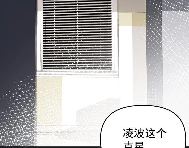 第4话 女儿误闯男更衣室 第45页