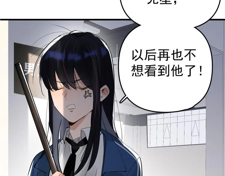 第4话 女儿误闯男更衣室 第46页