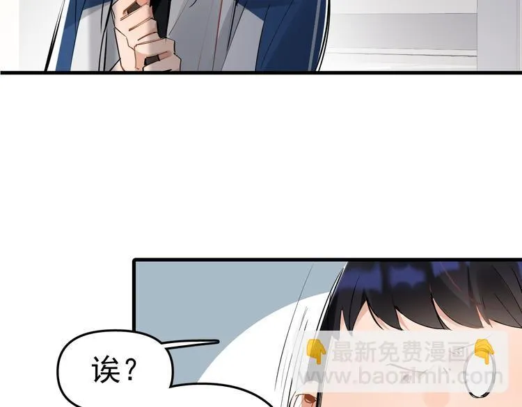 第4话 女儿误闯男更衣室 第47页
