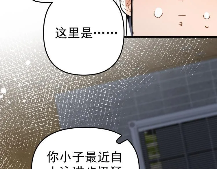 第4话 女儿误闯男更衣室 第48页
