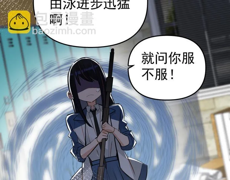 第4话 女儿误闯男更衣室 第49页