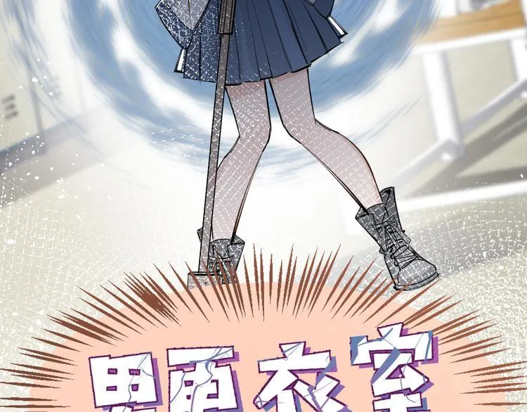 第4话 女儿误闯男更衣室 第50页