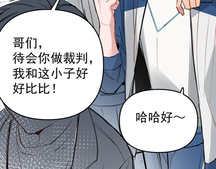 第4话 女儿误闯男更衣室 第53页