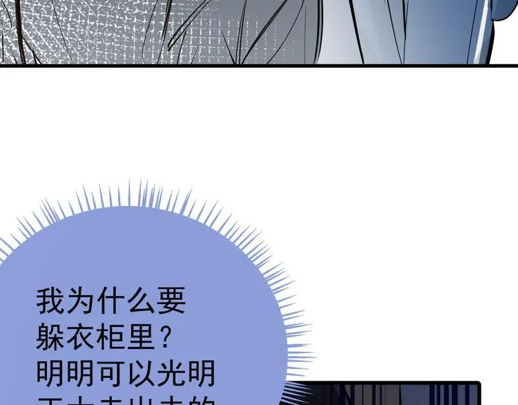 第4话 女儿误闯男更衣室 第54页