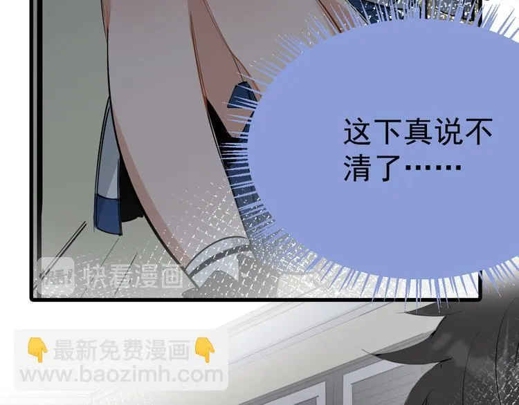 第4话 女儿误闯男更衣室 第56页
