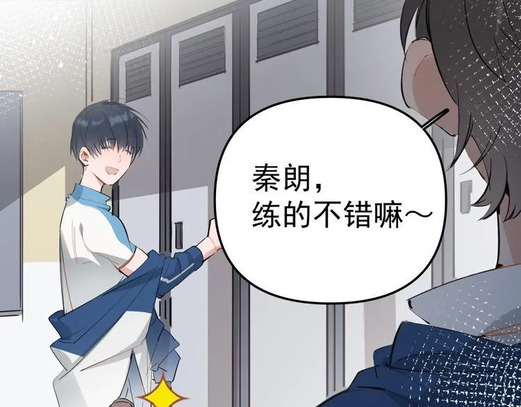 第4话 女儿误闯男更衣室 第57页