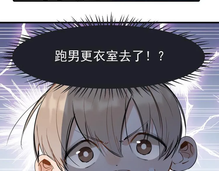 第4话 女儿误闯男更衣室 第65页