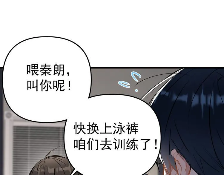 第4话 女儿误闯男更衣室 第70页