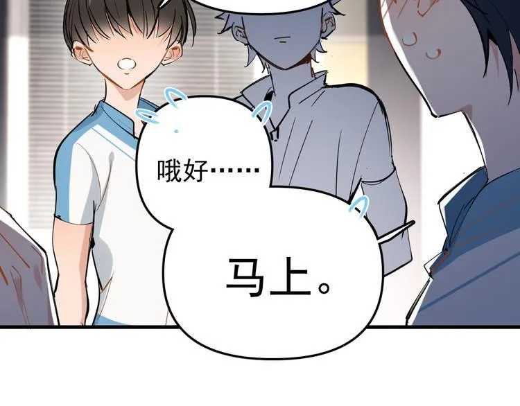 第4话 女儿误闯男更衣室 第71页