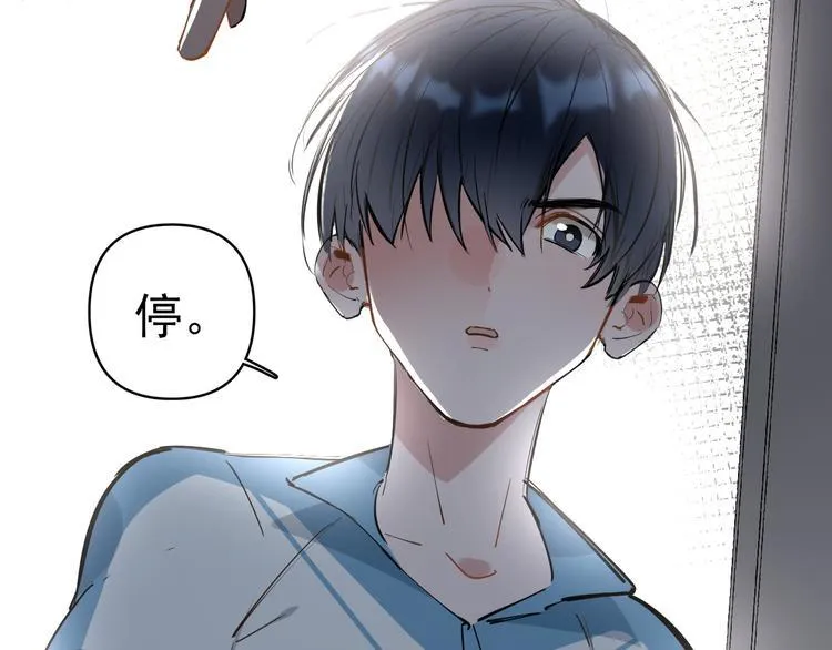 第4话 女儿误闯男更衣室 第79页
