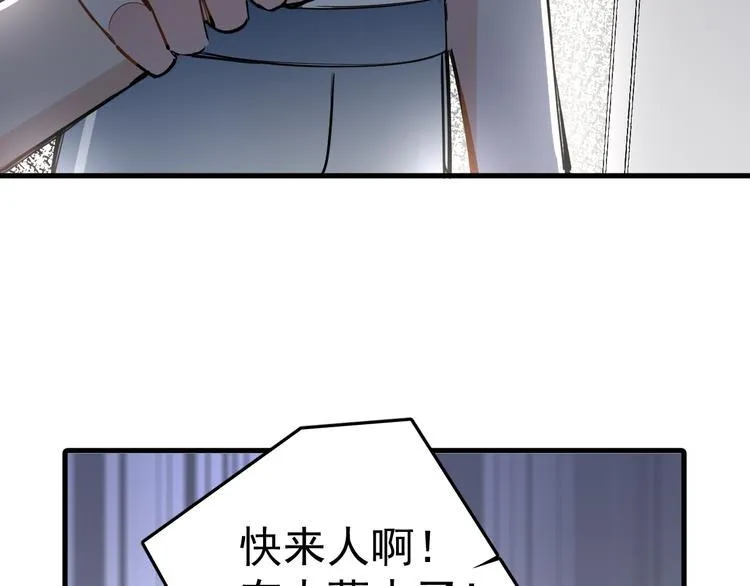 第4话 女儿误闯男更衣室 第81页
