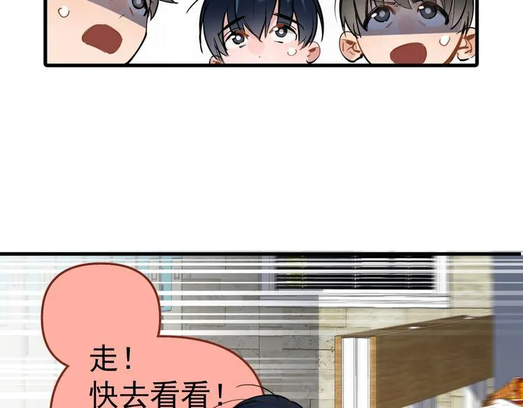 第4话 女儿误闯男更衣室 第83页