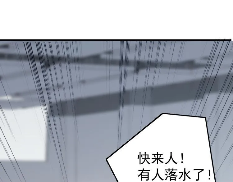 第4话 女儿误闯男更衣室 第85页