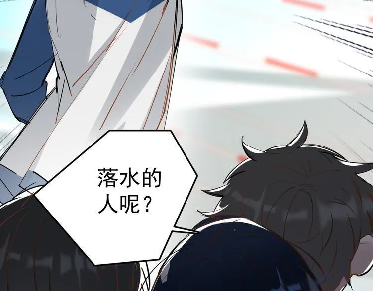 第4话 女儿误闯男更衣室 第87页