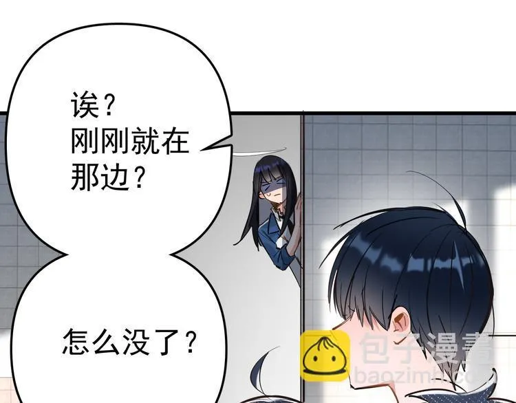 第4话 女儿误闯男更衣室 第89页