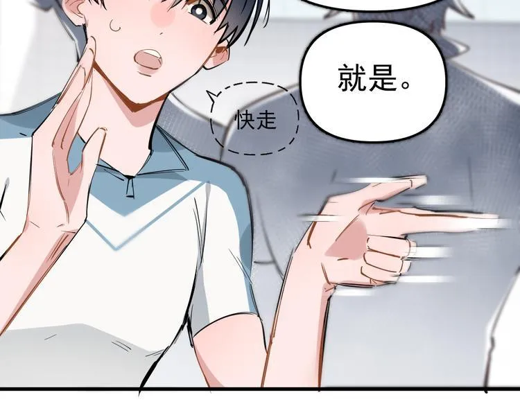 第4话 女儿误闯男更衣室 第91页