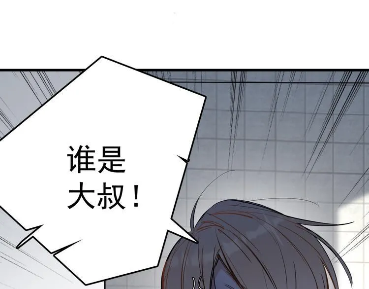 第4话 女儿误闯男更衣室 第92页