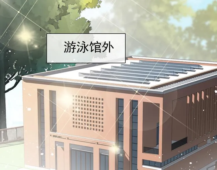 第4话 女儿误闯男更衣室 第96页