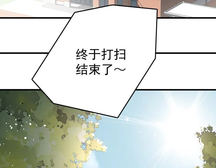 第4话 女儿误闯男更衣室 第97页